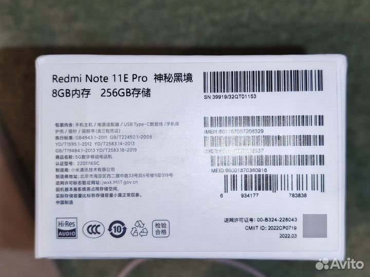 Xiaomi Redmi Note 11E Pro, 8/256 ГБ