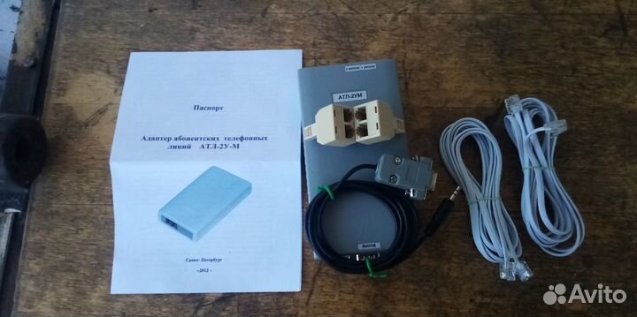 Регистратор телефонных разговоров атл-2у-м