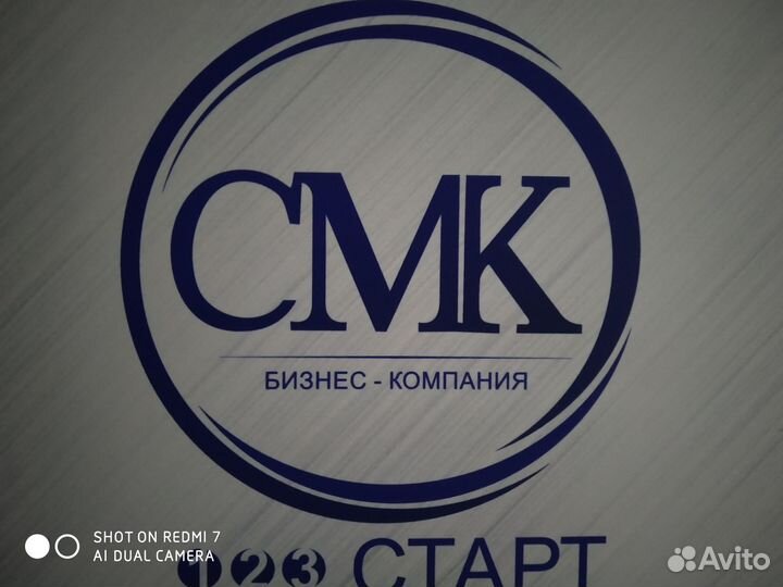 Мастер,прораб, жд пути