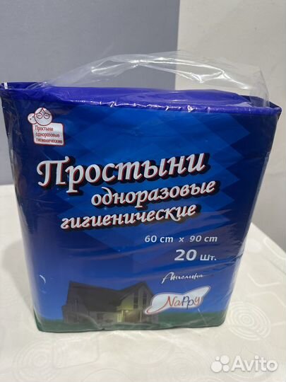 Пеленки одноразовые 60х90