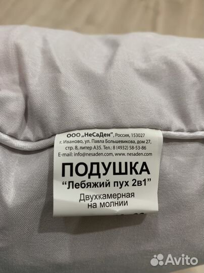 Подушка детская 40 60