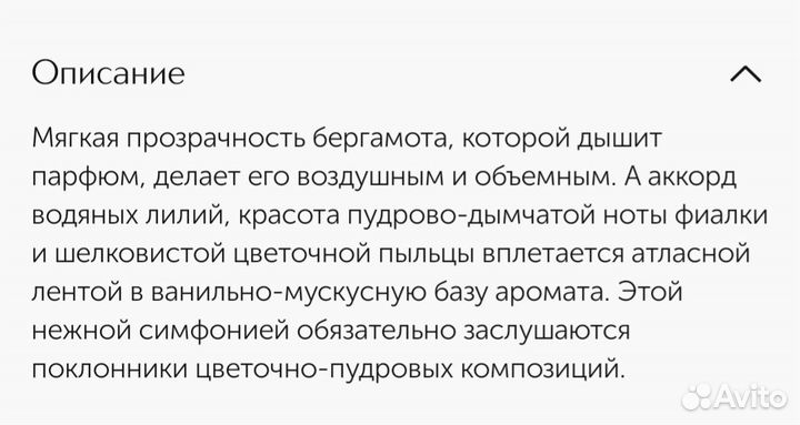 Парфюм