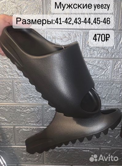 Сланцы мужские