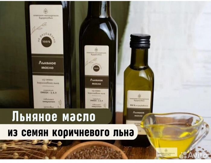 Качественное льняное масло из семян коричневого ль