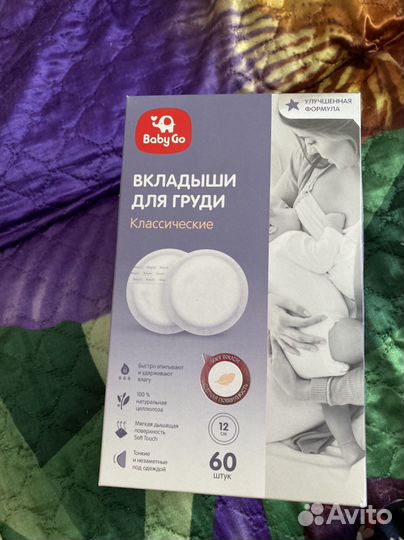 Вкладыши для груди