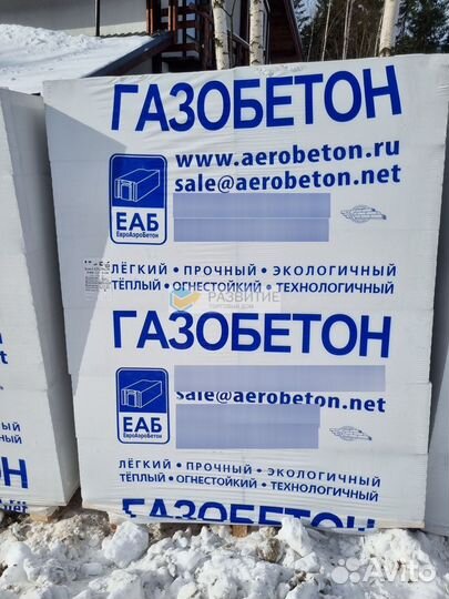 Газобетон