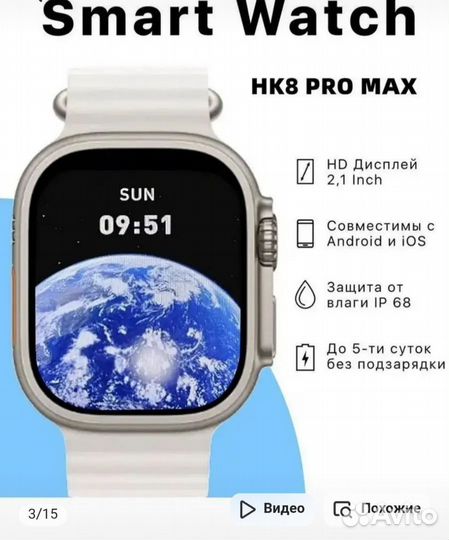 Смарт часы SMART Watch HK8 PRO MAX