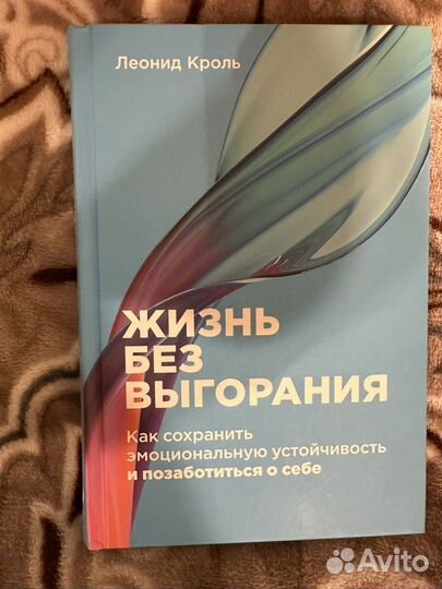 Книги по психологии