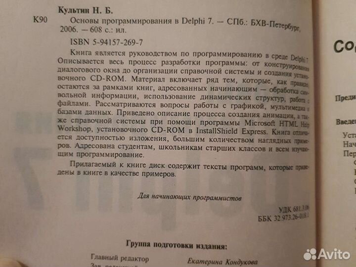 Книги программирование