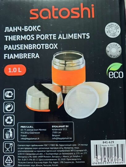 Термос в наборе