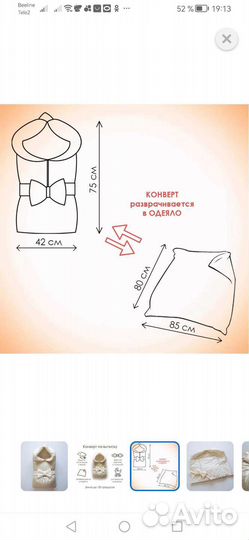 Конверт на выписку весна осень