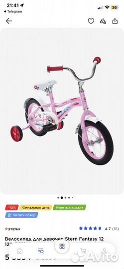Велосипед детский 12 дюймов колеса