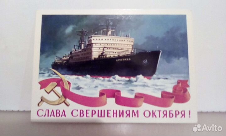 Сувениры Советские СССР Почтовые Открытки 1972-91