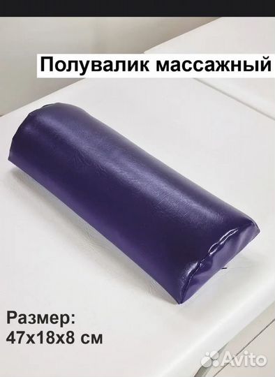 Массажный стол