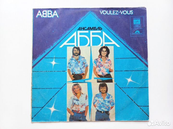 Ансамбль Абба - Abba – Voulez-Vous