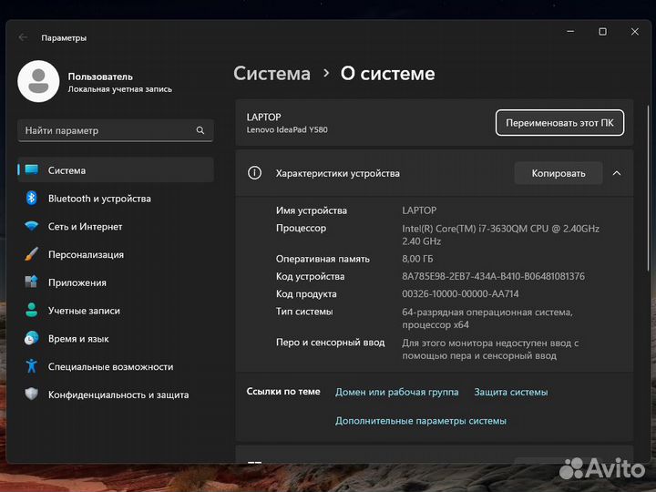 Игровой Lenovo (Core i7, GTX 660)