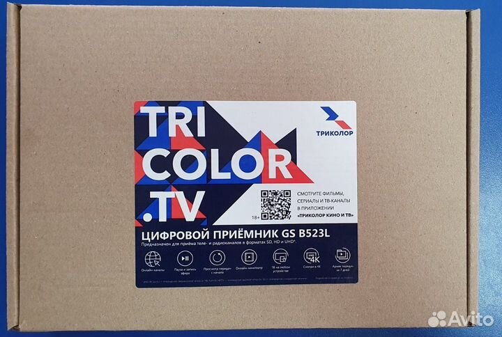 Триколор GS B523L, Обмен старого приемника