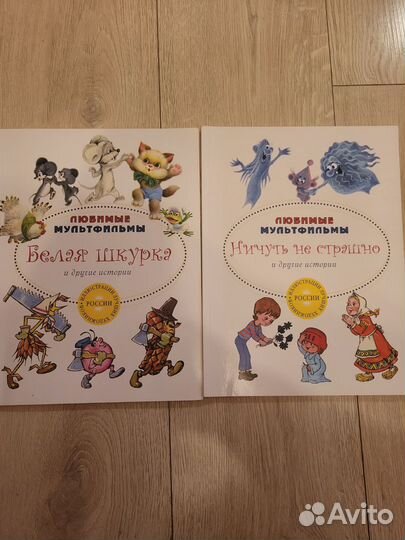 Книги для детей, изд. Рипол классик