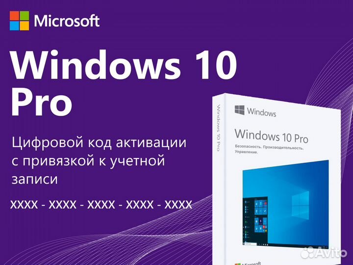 MS Windows 10 Pro ESD