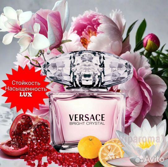 Versace Bright Crystal Стойкий женский парфюм