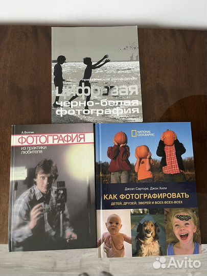Книги по фотографии
