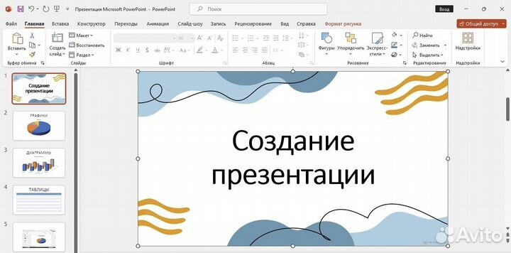 Презентации power point