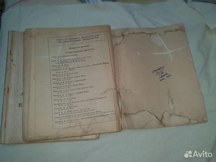 Роман-газета 1953г