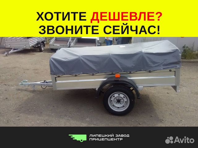 Прицеп легковой