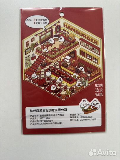 Румбокс наклейки