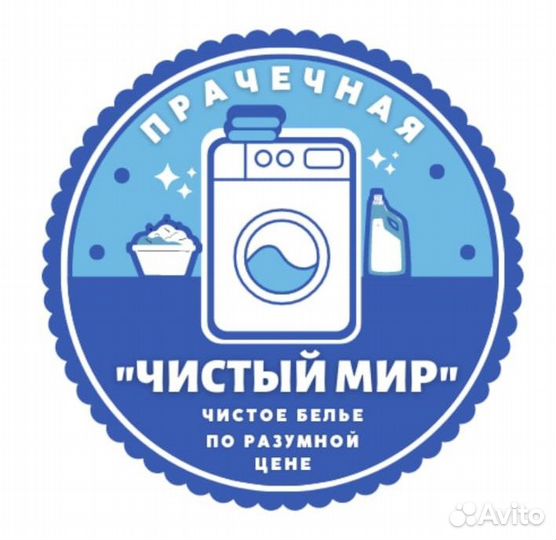 Сотрудник прачечной с проживанием