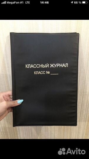 Обложка на классный журнаул