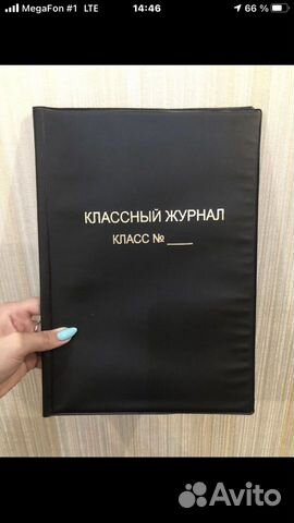 Обложка на классный журнаул