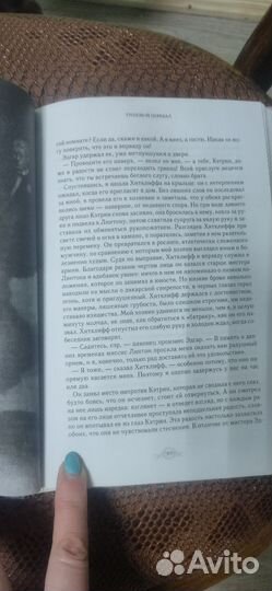 Грозовой перевал Эмили Бронте