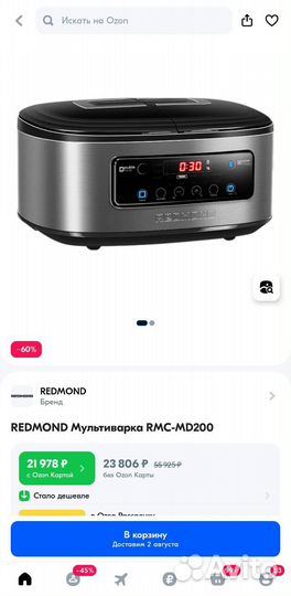 Мультиварка redmond RMC-MD200