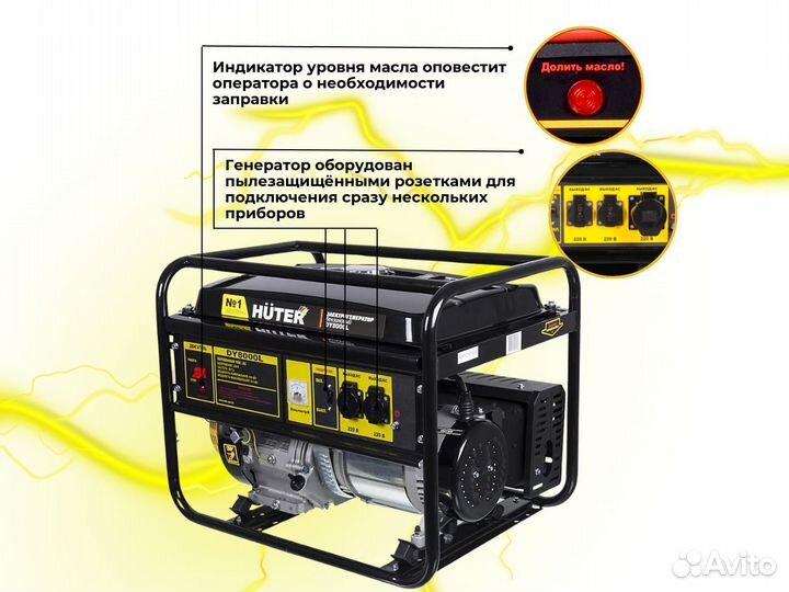 Генератор бензиновый DY8000L huter