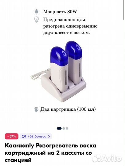 Воскоплав новый