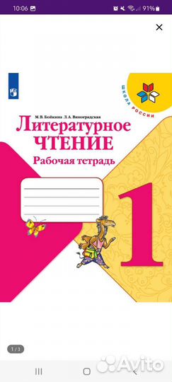 Печатная основа 1 класс