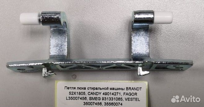 Петля люка стиральной машины whirpool, Vestel, Reg