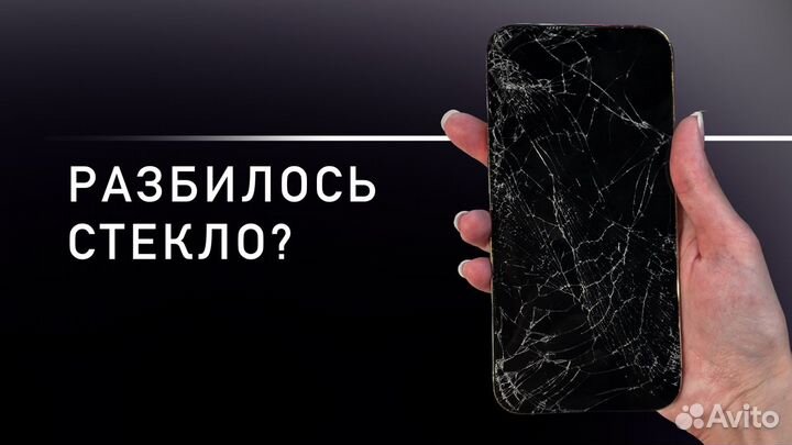 Ремонт телефонов/Ремонт Apple/iPhone/MacBook/iPad