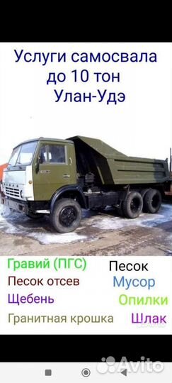 Услуги самосвала до 10 т