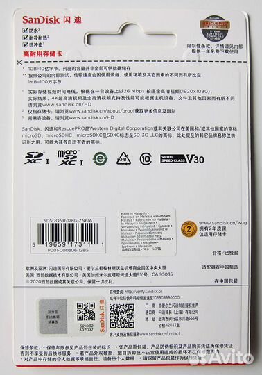 Карта памяти SanDisk High Endurance 128 гб