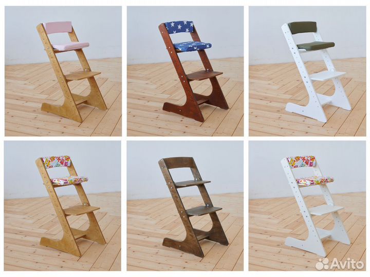 Растущий стул