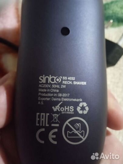 Электробритва