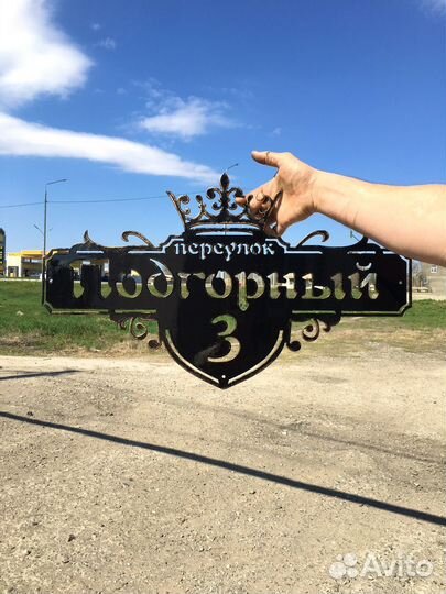 Адресные таблички