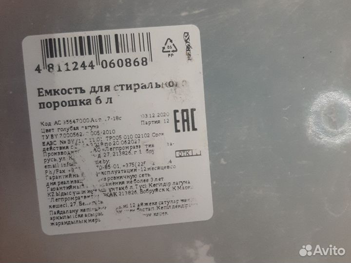 Контейнеры для порошка