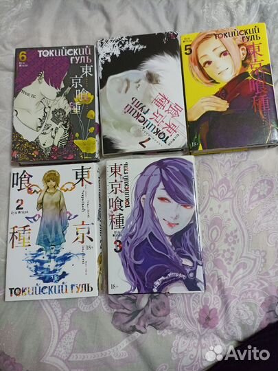 Манга Токийский гуль