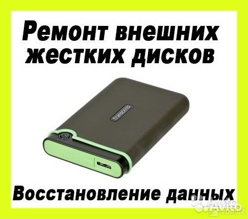 Восстановление данных с жестких дисков/флешкарт