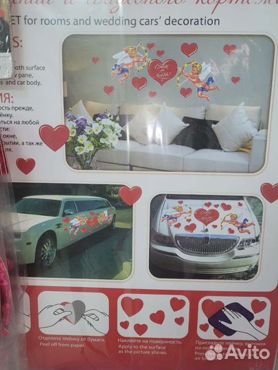 Свадебные наклейки