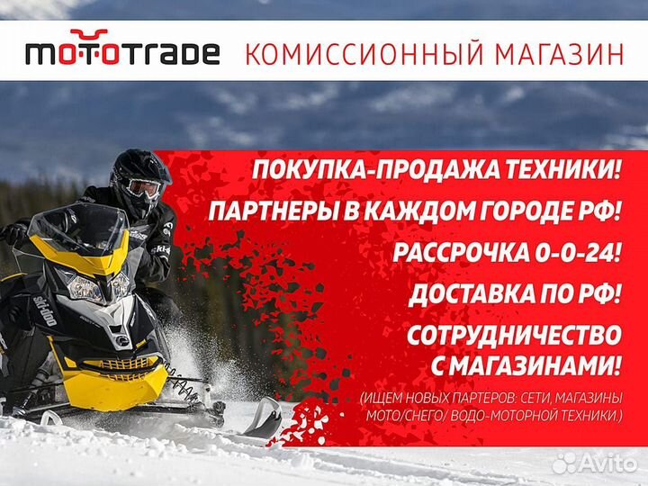 Снегоход рм Буран ае Белый