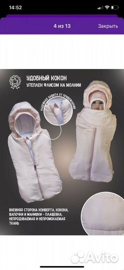 Конверт на выписку зимний